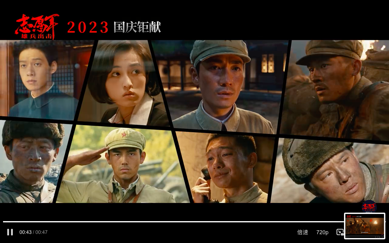今年首部国庆档电影来了陈凯歌志愿军雄兵出击定档