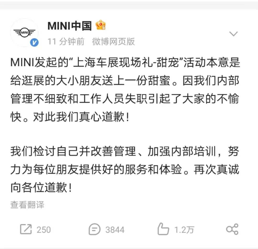 宝马MINI的反问式道歉，你接受吗？休闲区蓝鸢梦想 - Www.slyday.coM