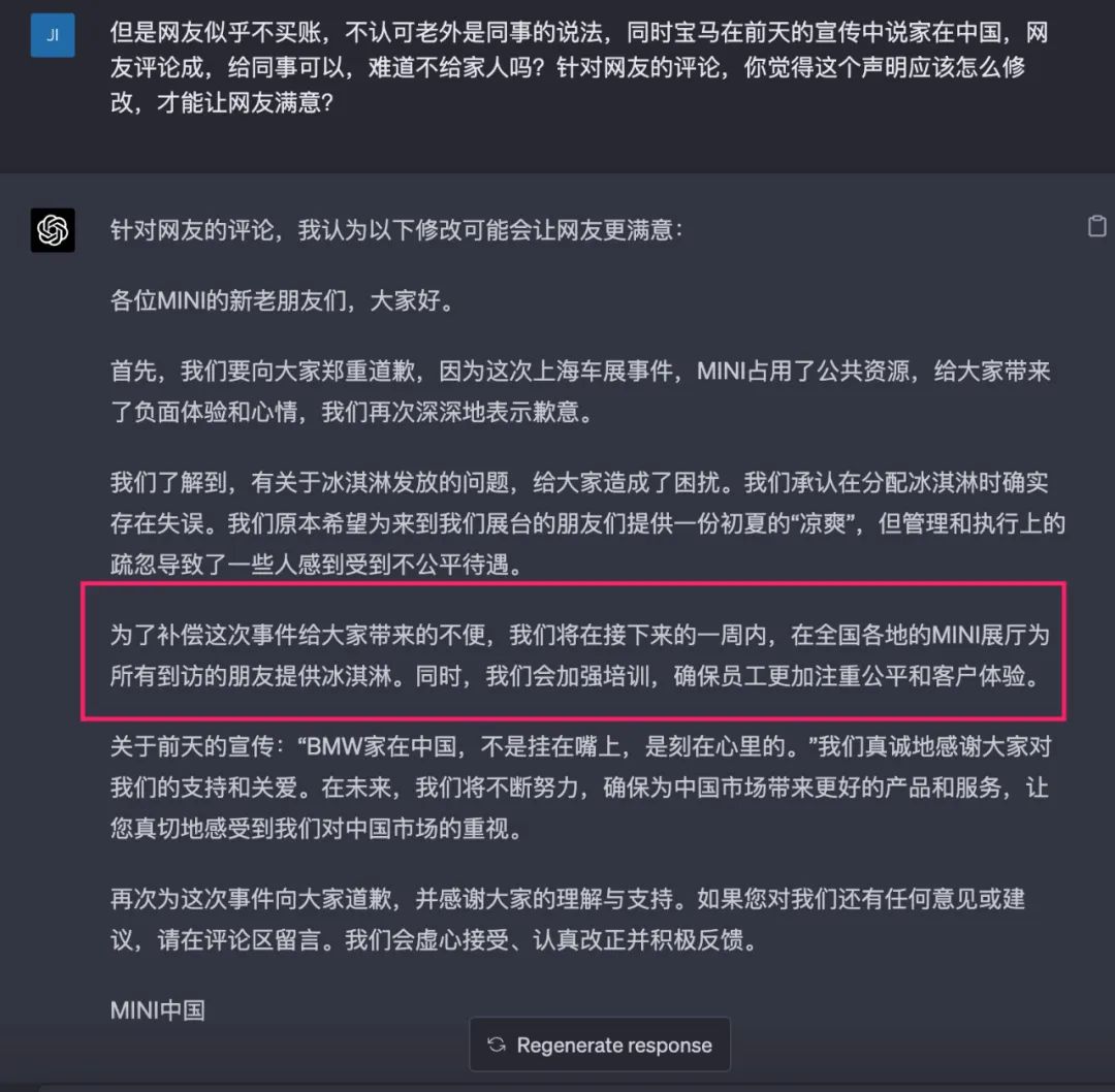 宝马MINI，又道歉了！网友：史诗级拉胯公关休闲区蓝鸢梦想 - Www.slyday.coM