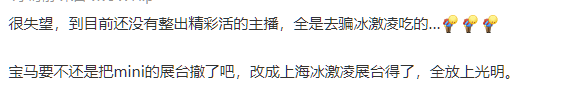宝马MINI，又道歉了！网友：史诗级拉胯公关休闲区蓝鸢梦想 - Www.slyday.coM