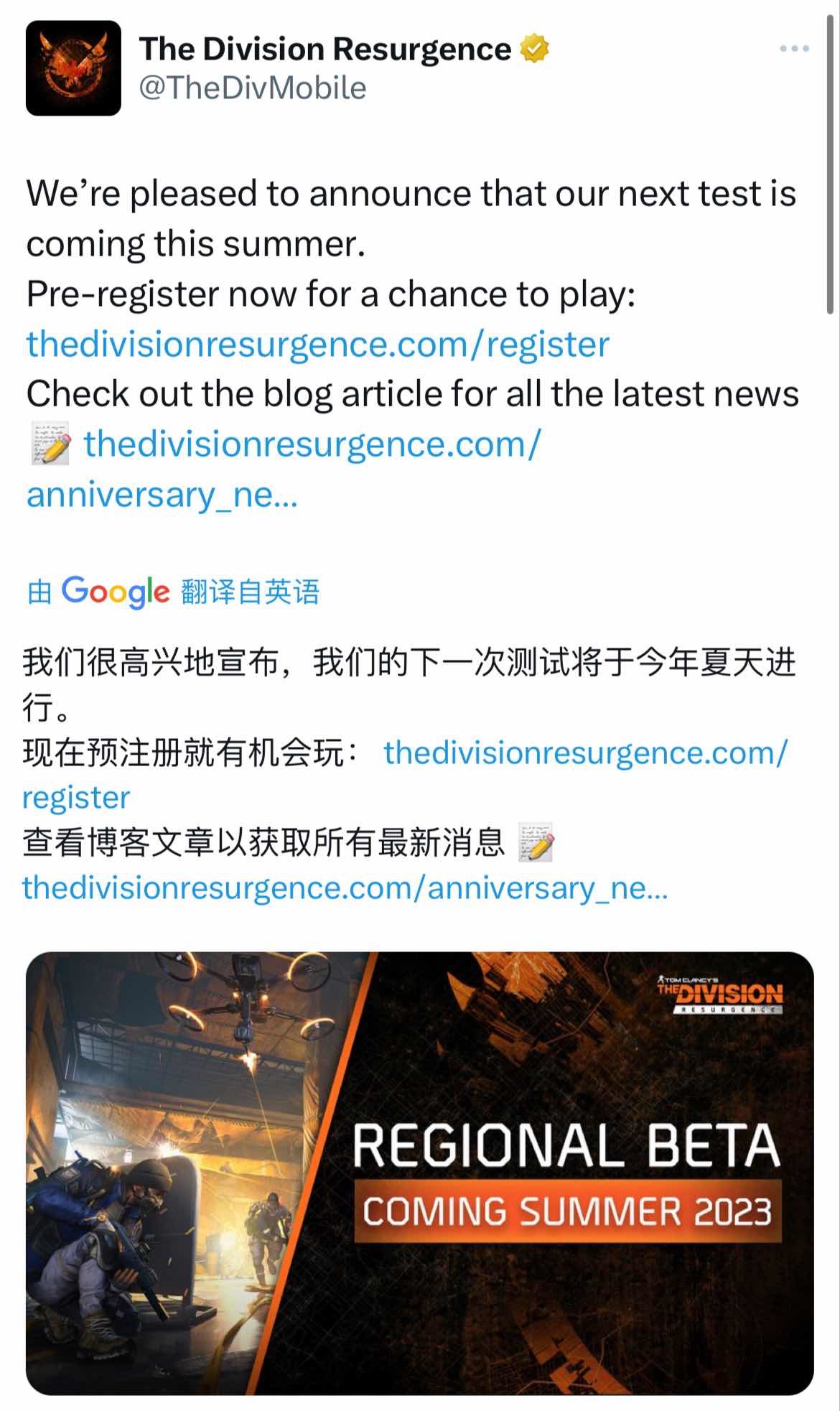 《全境封锁:曙光》今年夏天开启测试,上线iOS与安卓平台__财经头条
