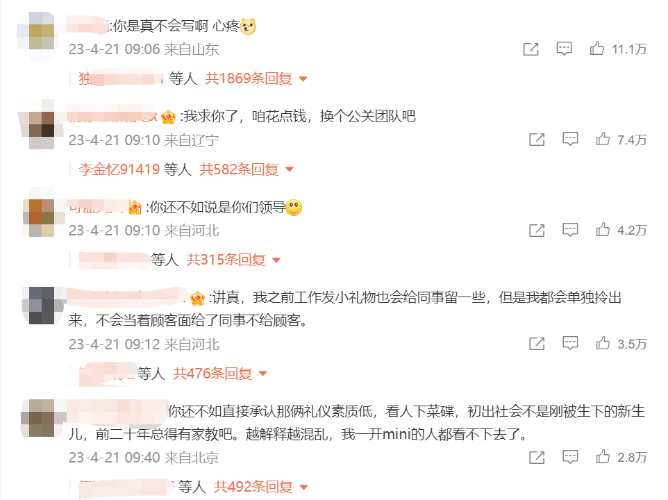 又是多个热搜！宝马MINI就“冰淇淋门”再道歉！称现场的“老外”是内部员工 ｜飞灵休闲区蓝鸢梦想 - Www.slyday.coM