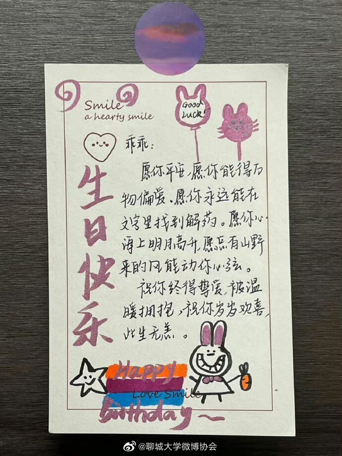 生日贺卡小tips|真情实感|生日礼物|韦雅|聊大|设计_新浪新闻