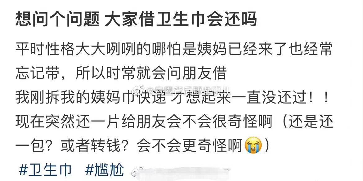 要还的 据说是把别人的“事”借过来了 所以要还回去……