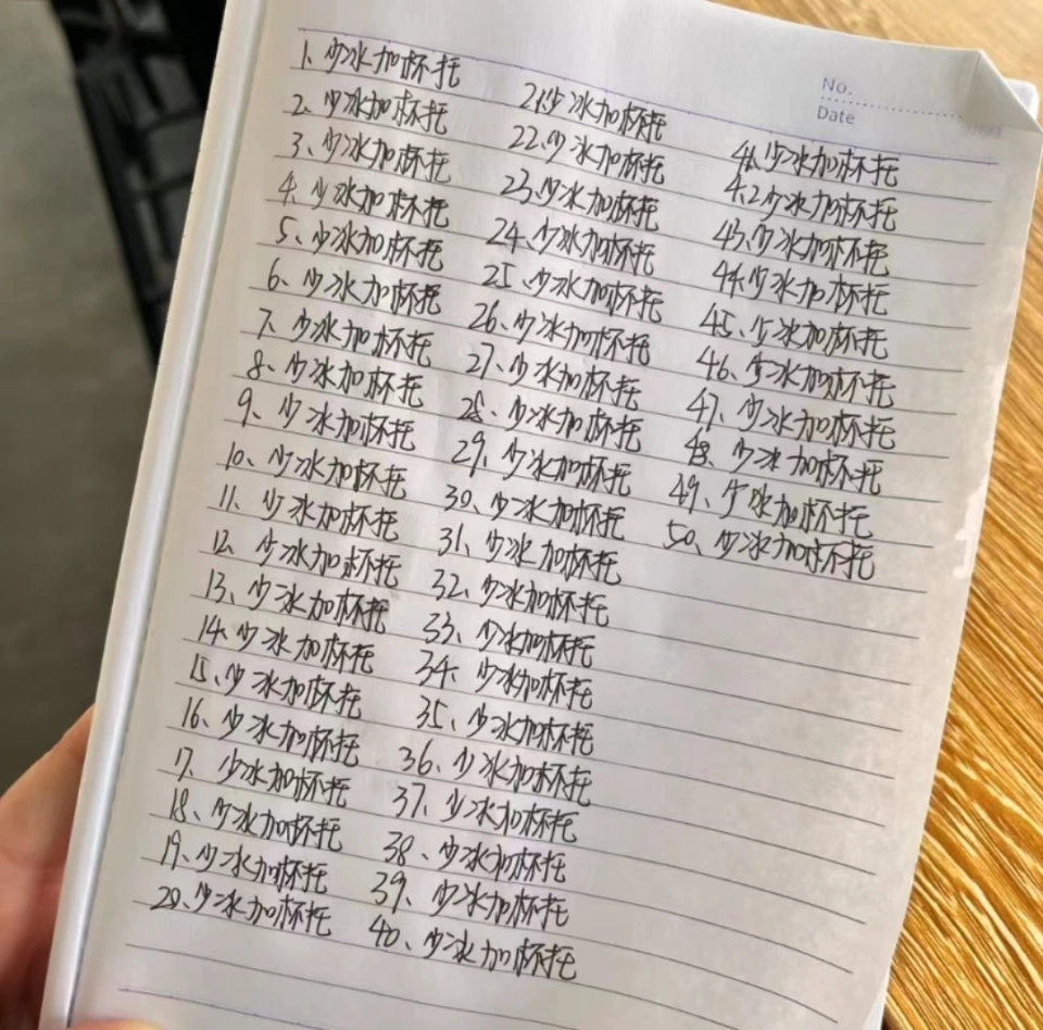 瑞幸员工罚抄顾客差评违法吗?|违法|惩罚|顾客_新浪新闻