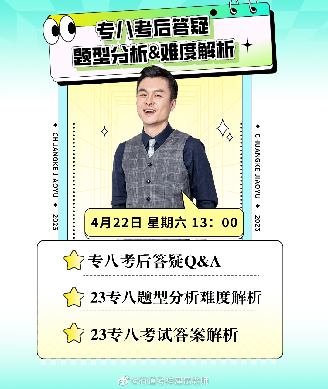 专八考后答疑来了!|专八|答案_新浪新闻