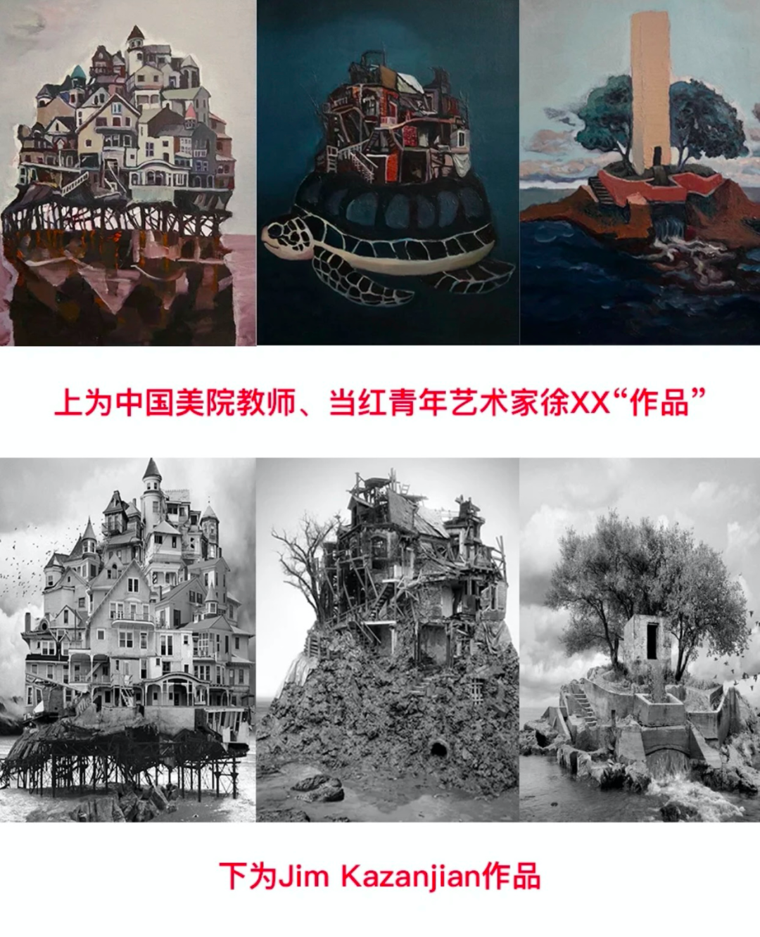 是挪用还是借鉴？知名青年艺术家陷入抄袭质疑
