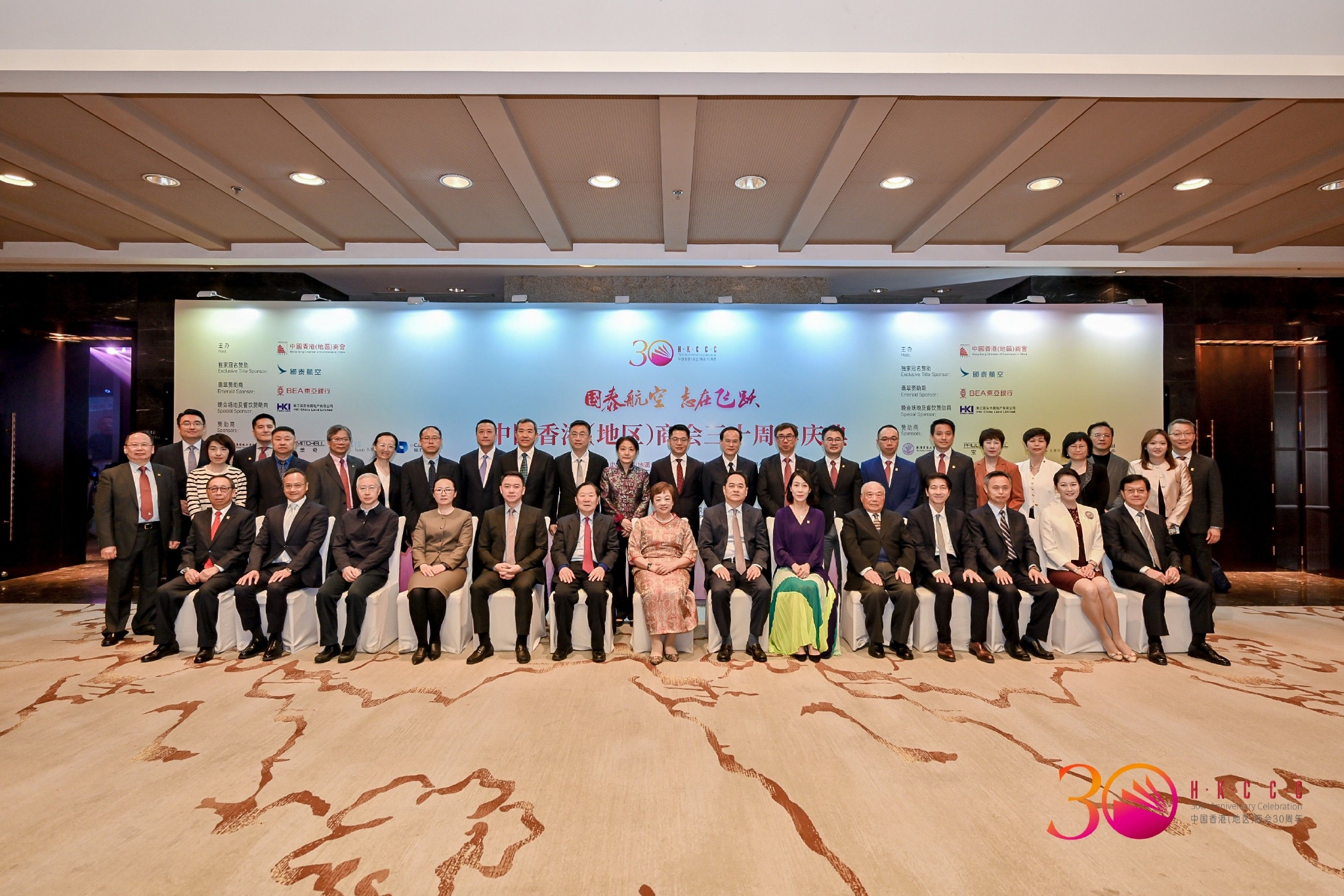 出席中国香港(地区)商会成立三十周年庆典晚宴的嘉宾合影