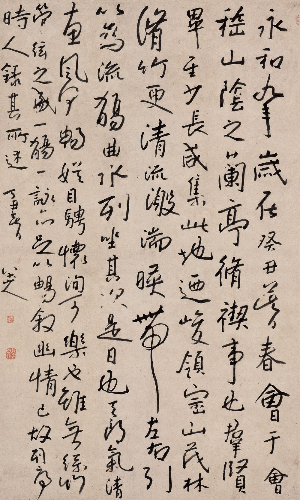 清 八大山人 &nbsp;臨《蘭亭序》