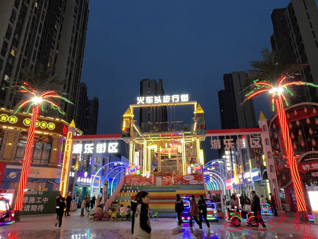 火车头步行街