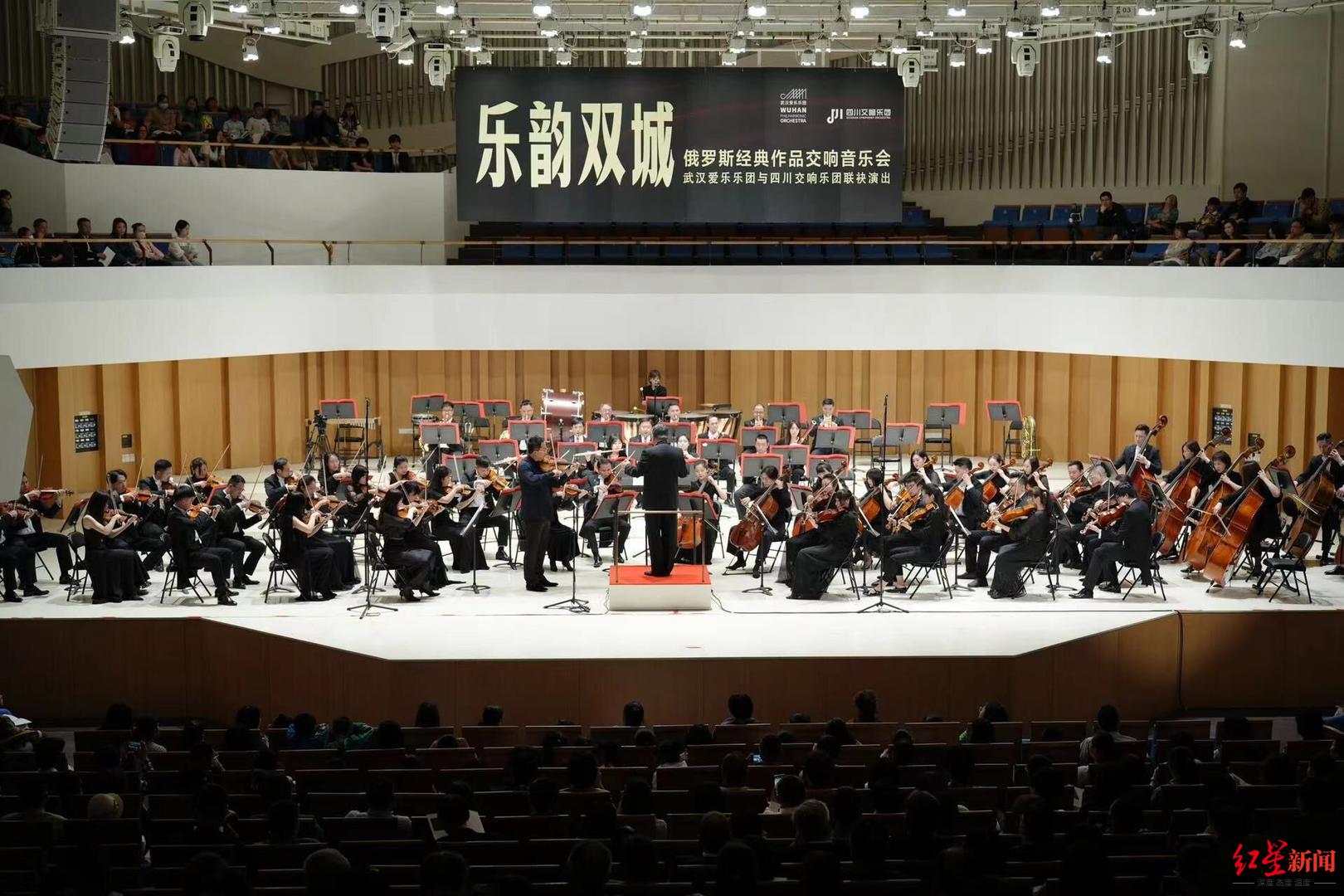 “乐韵双城”交响音乐会在成都上演__财经头条