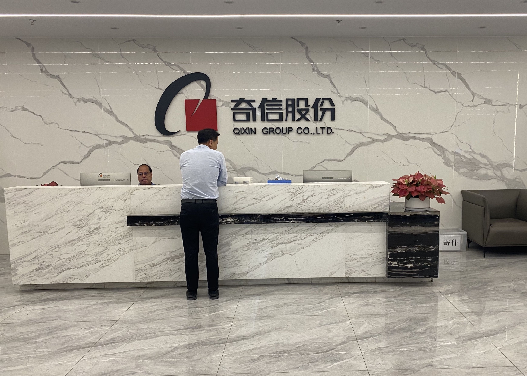 直到界面新闻记者离去,未见上市公司负责人员前来与讨债供应商交涉.