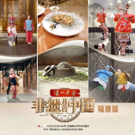 《非遗里的中国》走进福建:探访山海间的非遗创新|非遗|非遗里的中国|福建省_新浪新闻