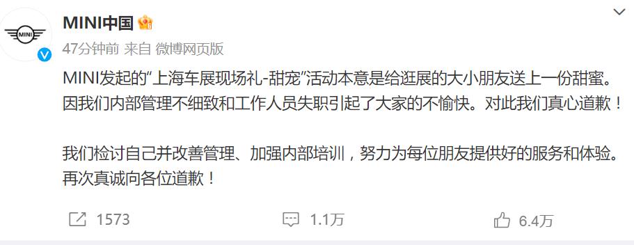 任泽平谈宝马mini“冰激凌”事件：肯定不是宝马故意为之，舆论引导不宜走偏休闲区蓝鸢梦想 - Www.slyday.coM