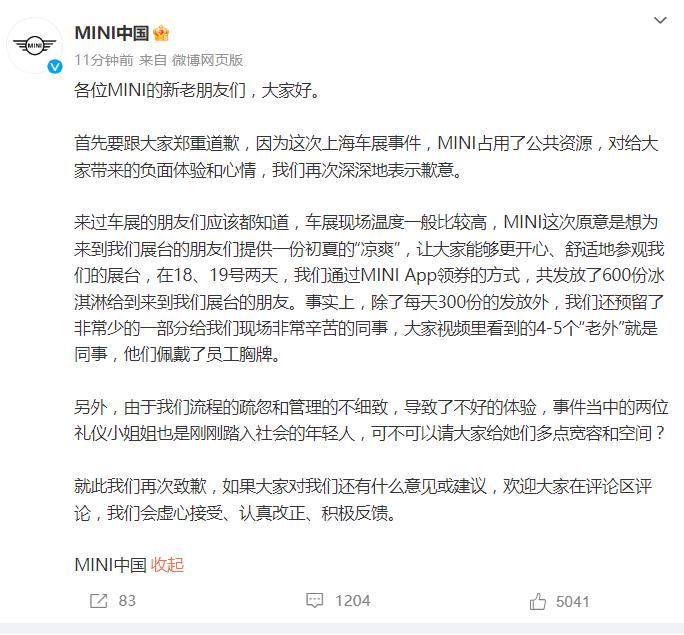任泽平谈宝马mini“冰激凌”事件：肯定不是宝马故意为之，舆论引导不宜走偏休闲区蓝鸢梦想 - Www.slyday.coM