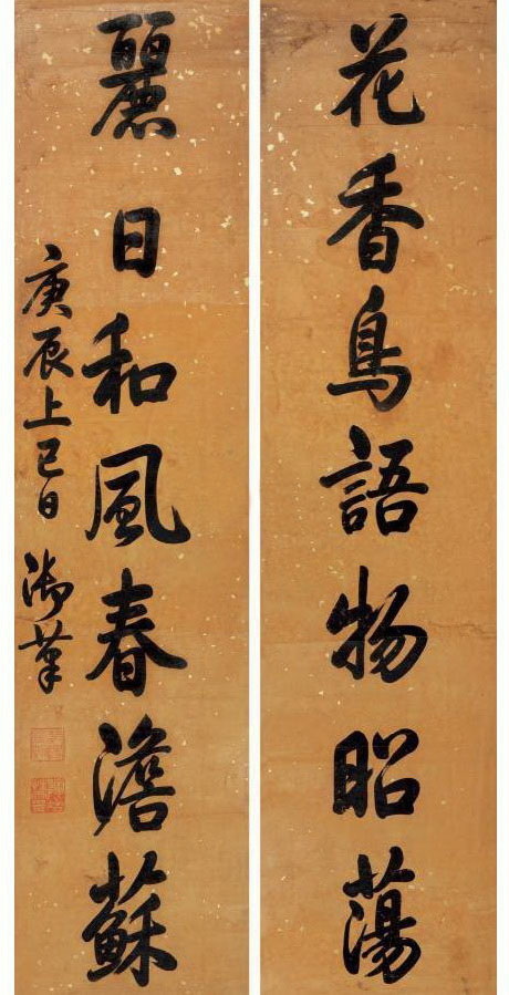 乾隆&nbsp;「花香鳥語物昭蕩，麗日和風春澹蘇」對聯