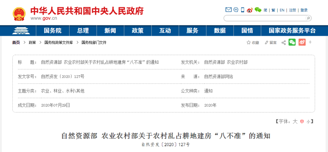明确了！六安各村一律禁止！