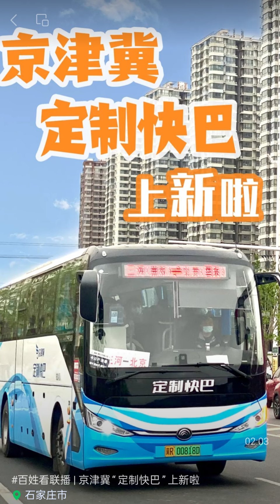 _厦门北到福州南的票