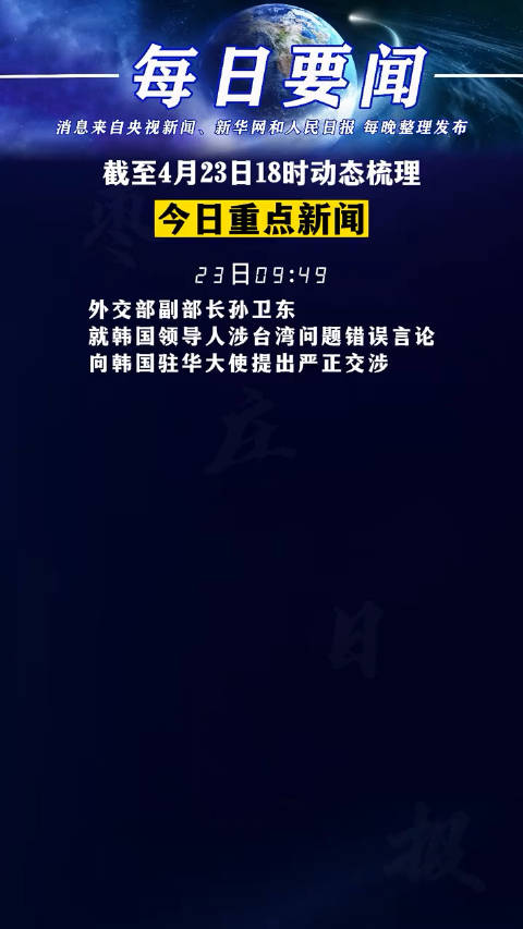 今日重点新闻_新浪新闻