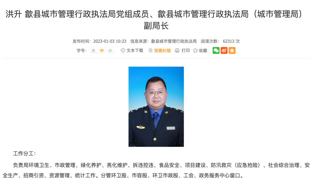 曾因开网约车被处分的副镇长，有了新职务