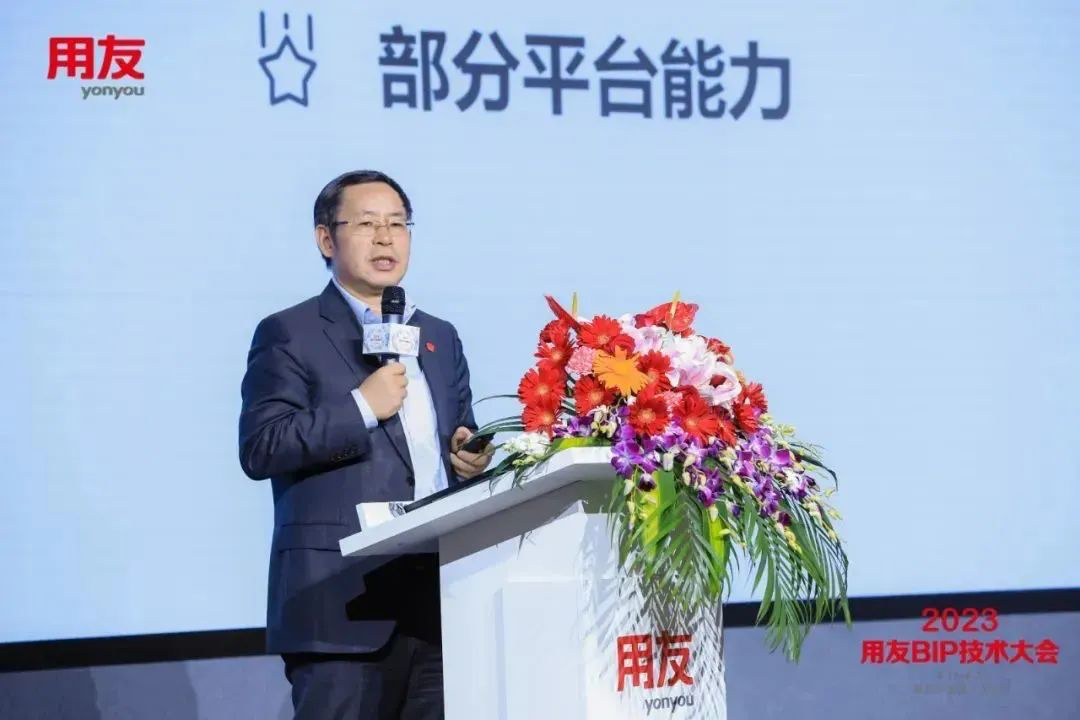 聚合生态,深耕行业!2023用友生态峰会成功举办|用友_新浪财经_新浪网