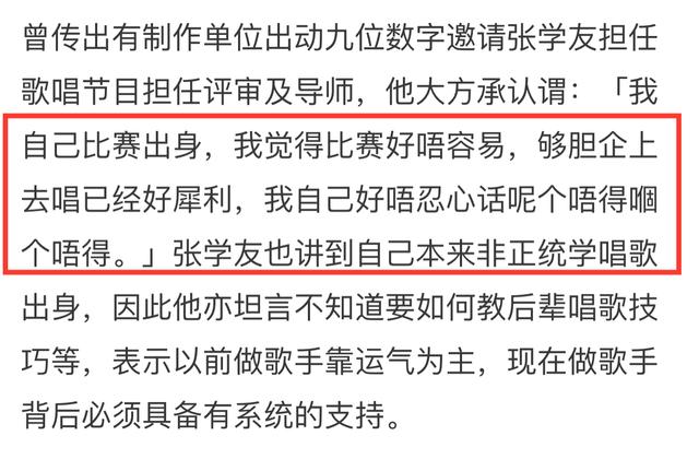 张学友自曝不移民的原因，对香港感情太深，曾拒绝音综上亿出场费