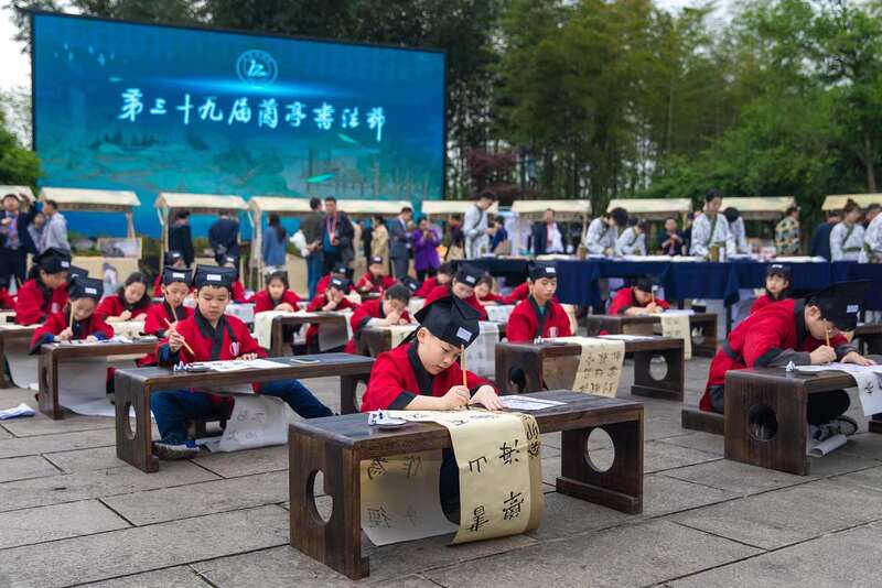 第三十九届兰亭书法节在绍兴开幕