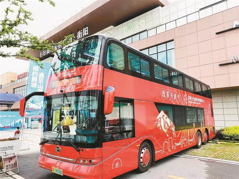 "湘约鹏城 遇见山海"深圳旅游推介会走进衡阳,旅游大篷车"红胖子"推介