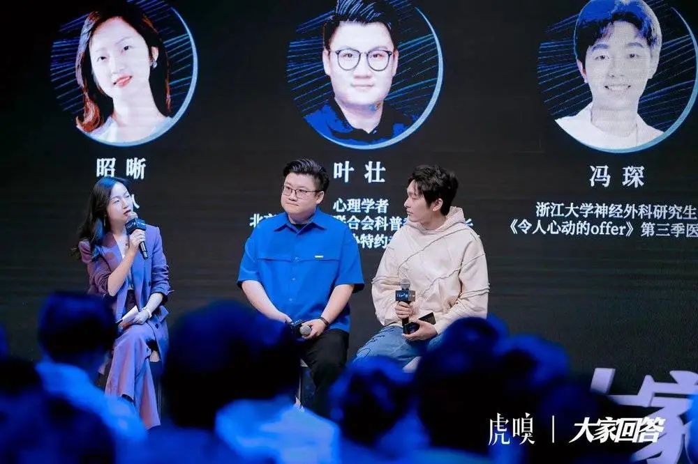记虎嗅的第一场“养生堂”活动