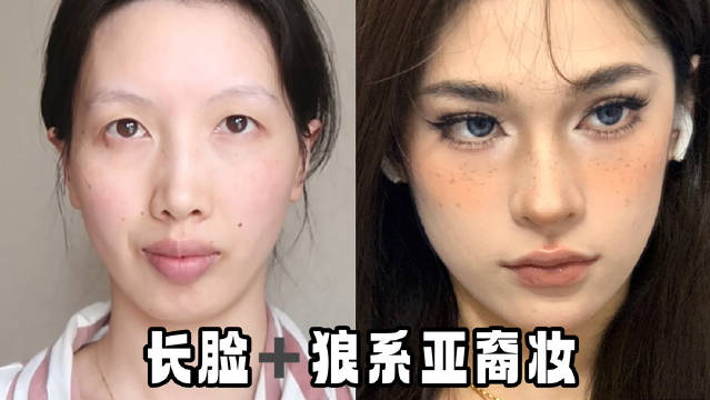 菱形脸天菜!狼系混血亚裔妆 太酷啦_新浪新闻