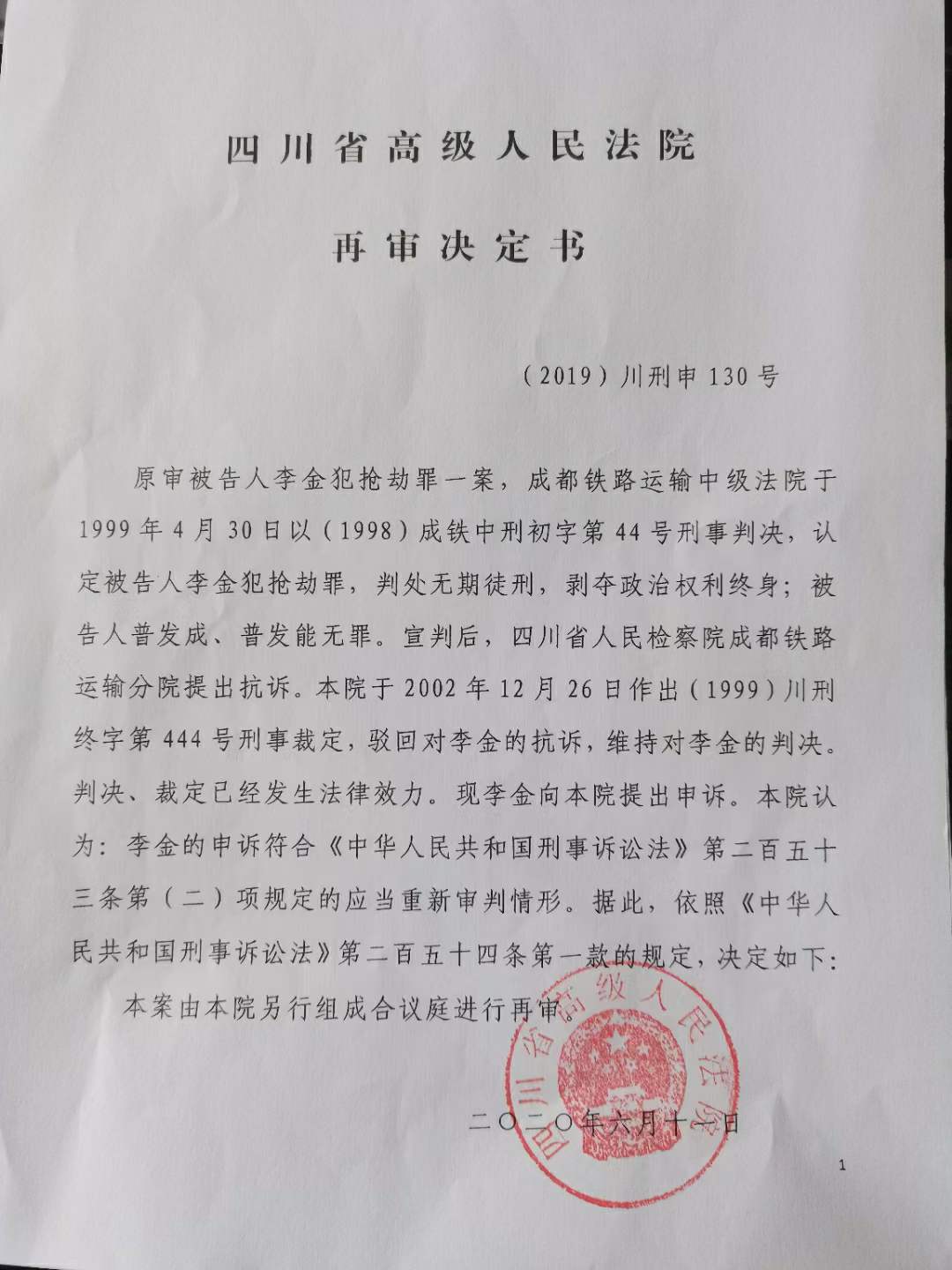 四川再审29年前一起劫杀案,当事人无期徒刑刑满释放后持续申诉__财经