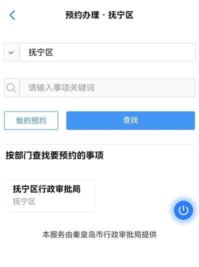 政务服务大厅办事可以网上预约排号啦(政务大厅预约电话)