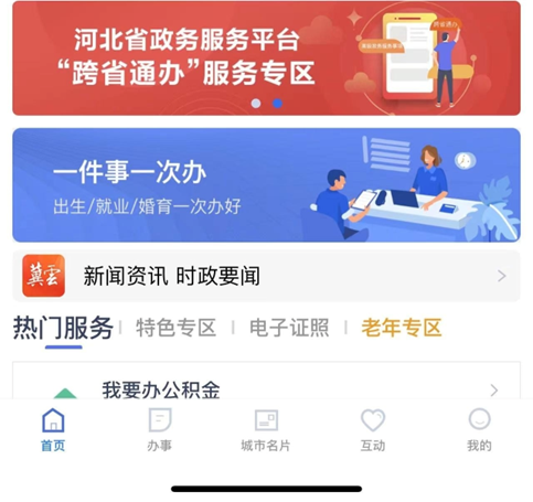政务服务大厅办事可以网上预约排号啦(政务大厅预约电话)