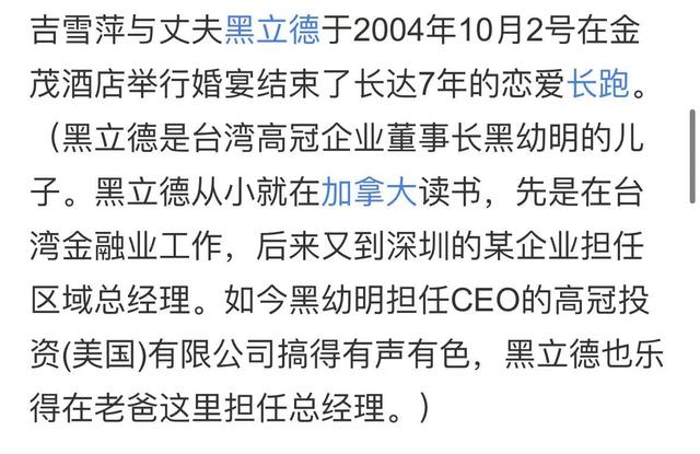 前央视主持吉雪萍转行，创业后仍美丽，首回应老公台湾军火商传闻