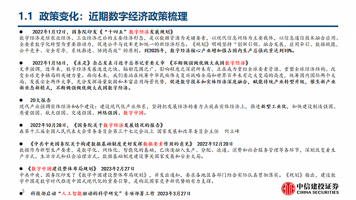 国产大模型的100种可能-国产模型厂商