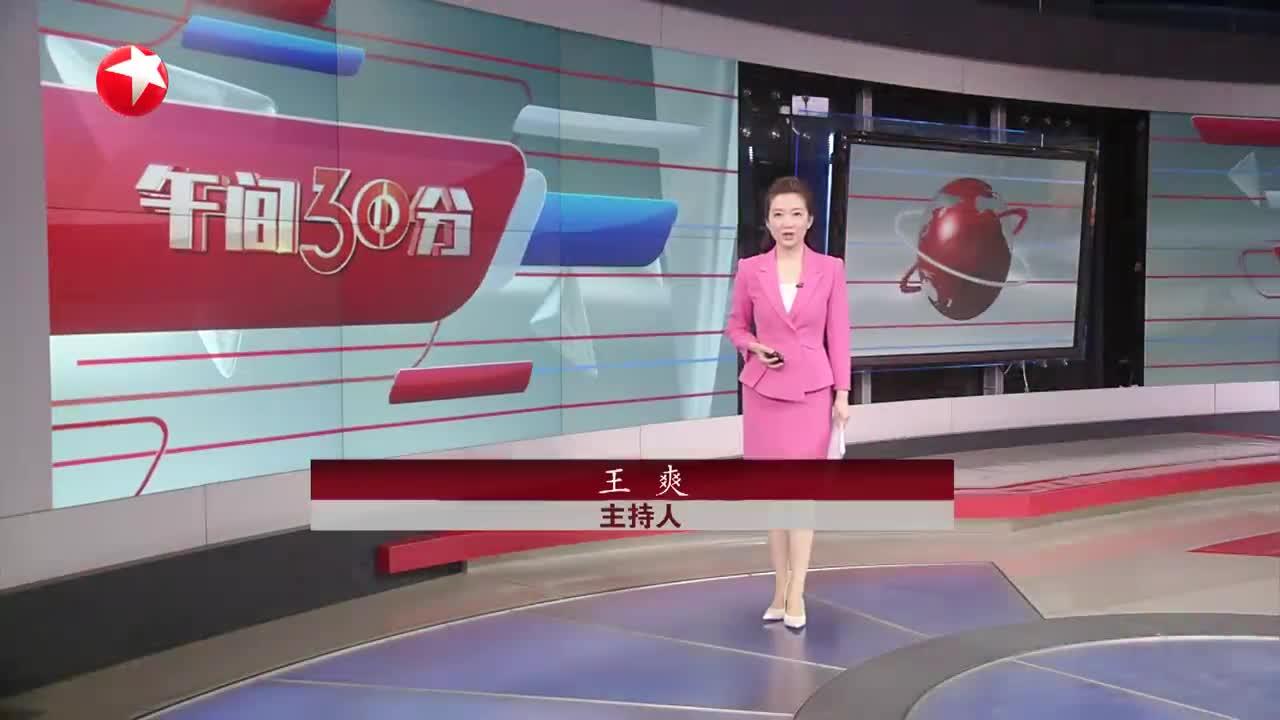 20230424《午间30分》