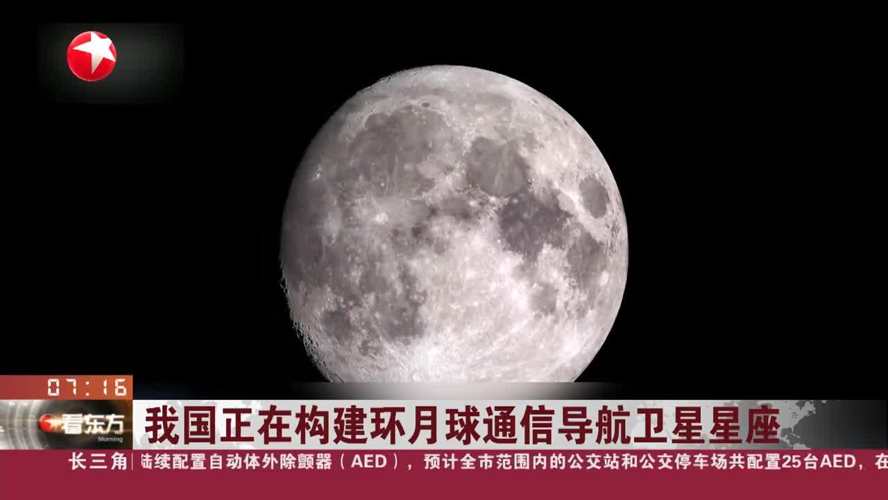 我国正在构建环月球通信导航卫星星座_新浪新闻