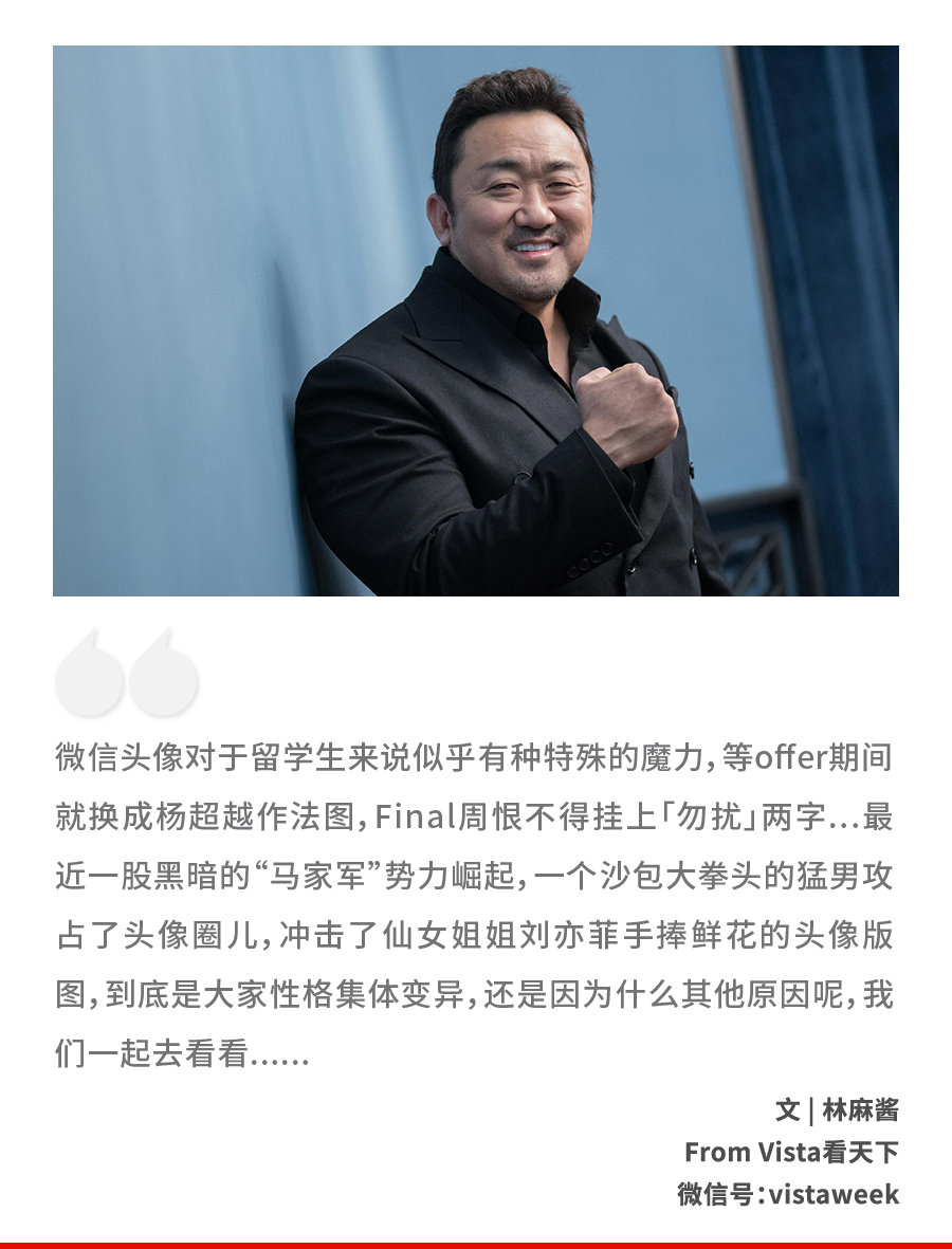 接棒刘亦菲头像,韩国硬汉一拳吓哭半个朋友圈|马东锡_新浪财经_新浪网