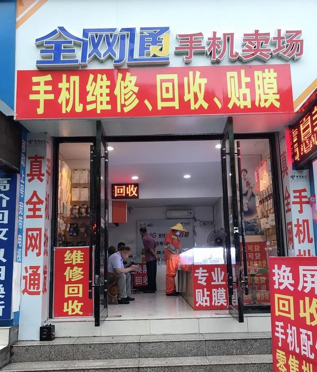手机回收新生意:二手机利润是新机的10倍|手机回收_新浪财经_新浪网
