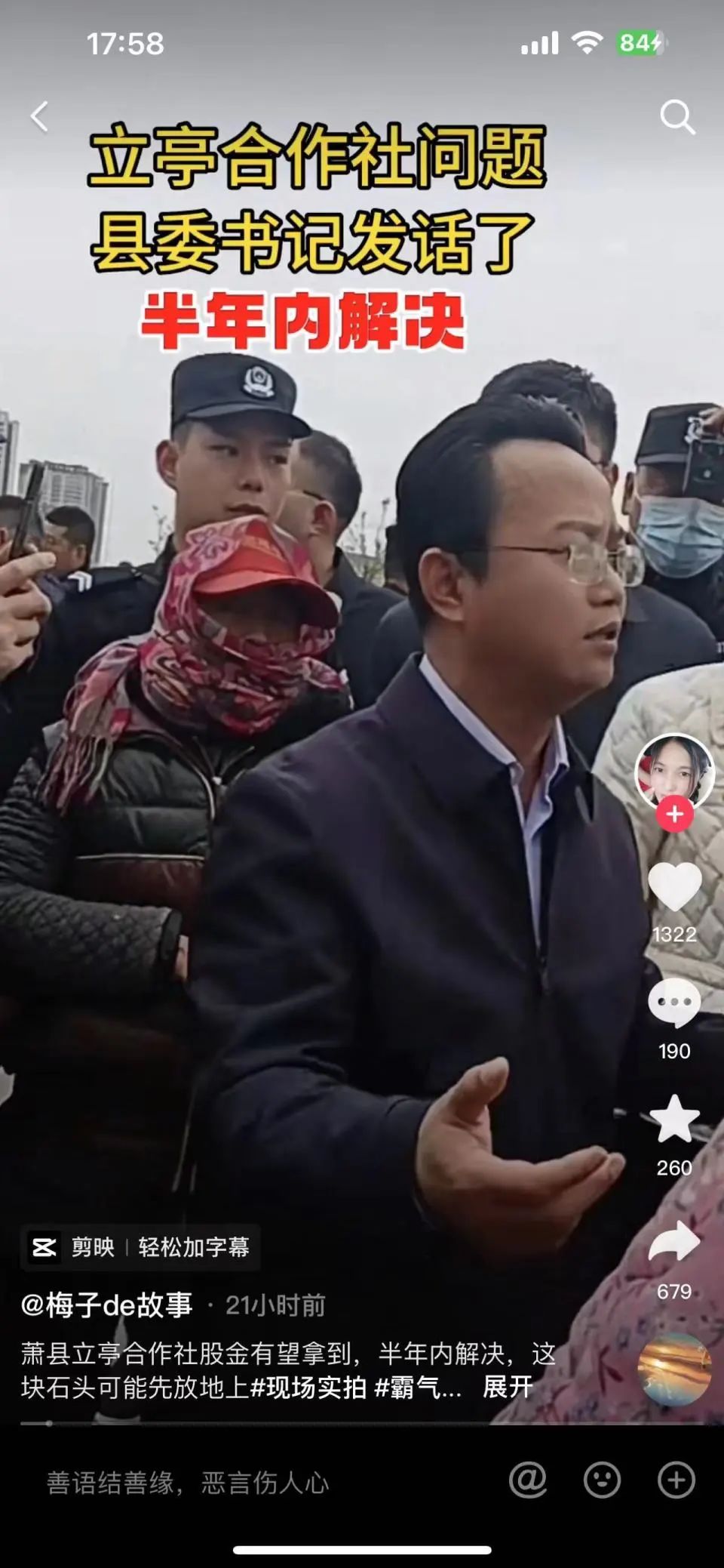 app截图萧县人民政府官网显示,现任安徽省宿州市萧县县委书记为陶广宏