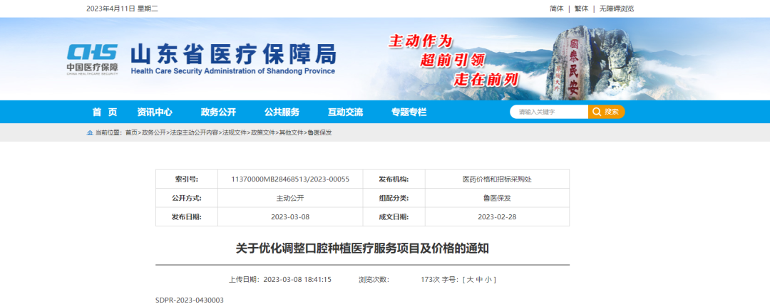 确定落地！又又又降了，青岛市民抓紧领取！