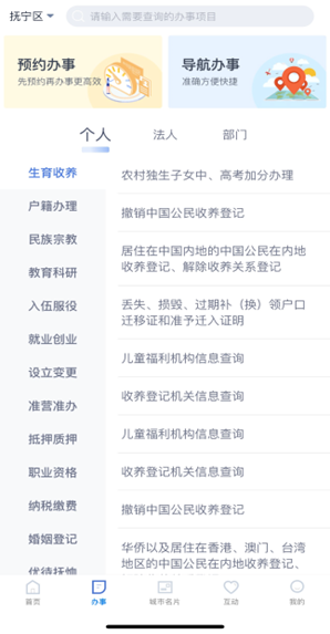 政务服务大厅办事可以网上预约排号啦(政务大厅预约电话)