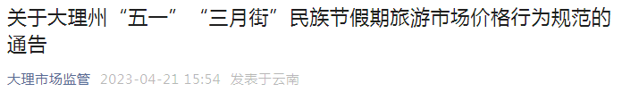 旅游市场持续升温！五一国内游预订量同增超12倍，机构：出行链龙头将率先受益