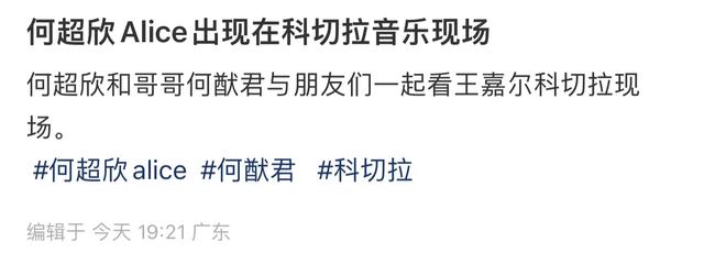 何猷君携何超欣美国追星,与金发美女热聊,奚梦瑶独自北大上课