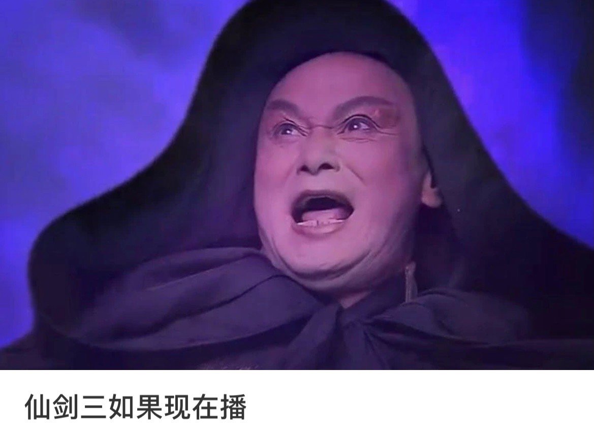 仙剑三如果现在播,邪剑仙来了也得谈段恋爱|恋爱_新浪新闻