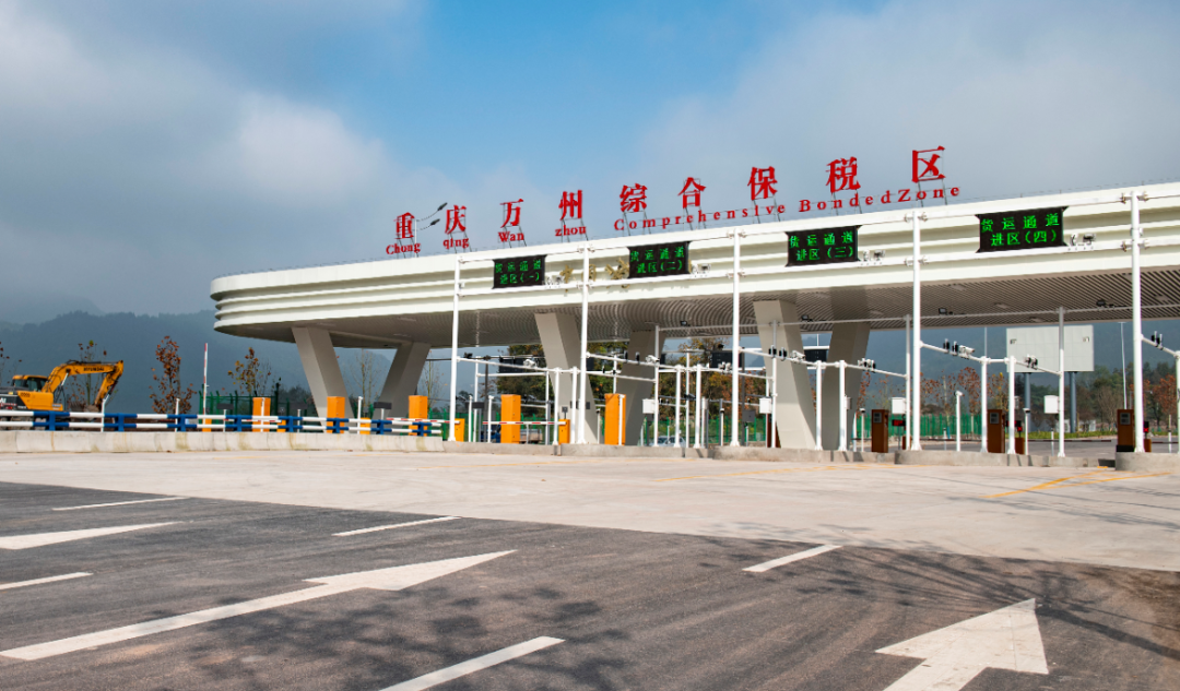 万州综合保税区一角 重庆三峡融媒体中心供图