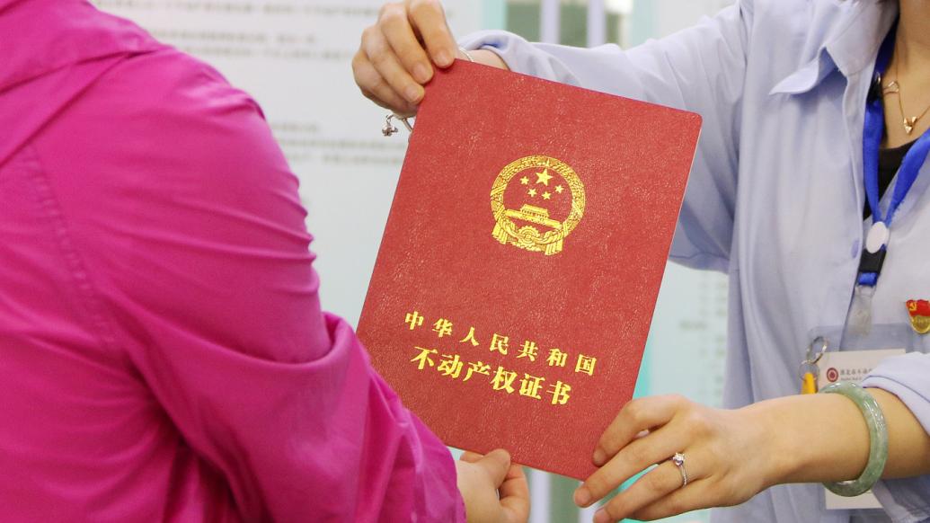 我国农村不动产登记按下"快进键"|不动产_新浪财经_新浪网