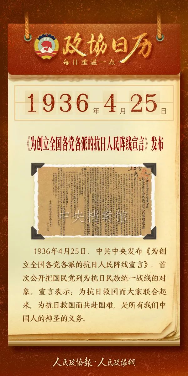 本栏目由人民政协报春秋周刊,人民政协网联合策划