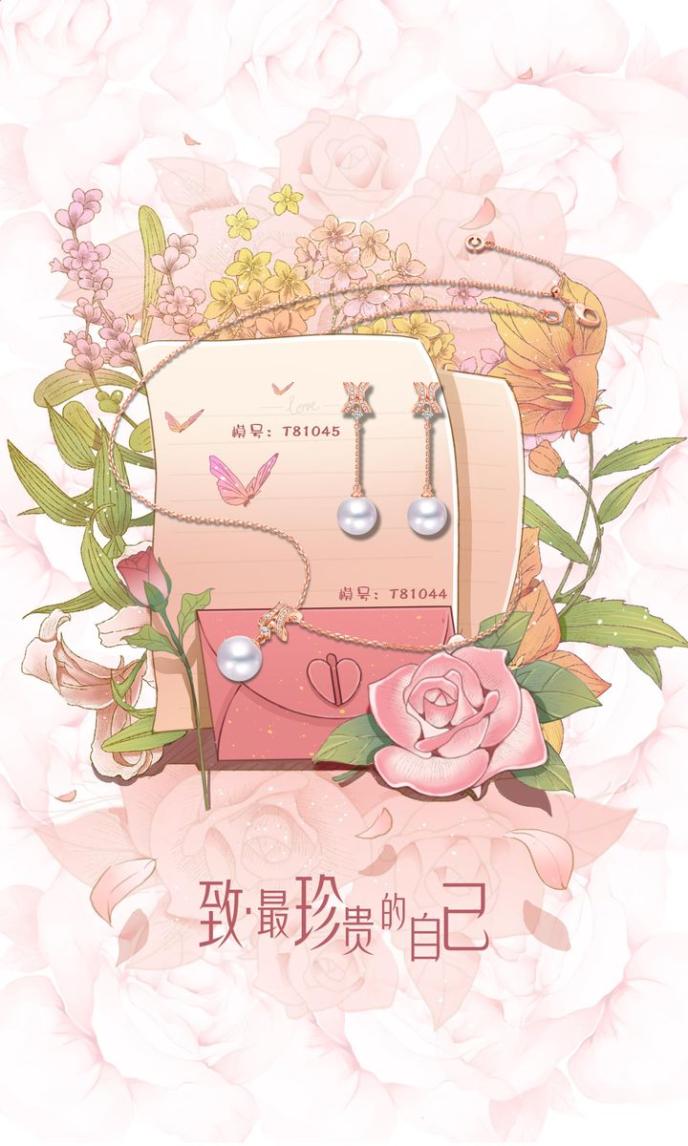 周大福至真携手刘琳董晴，以珍珠致敬母亲节微电影《爱是圆》发布