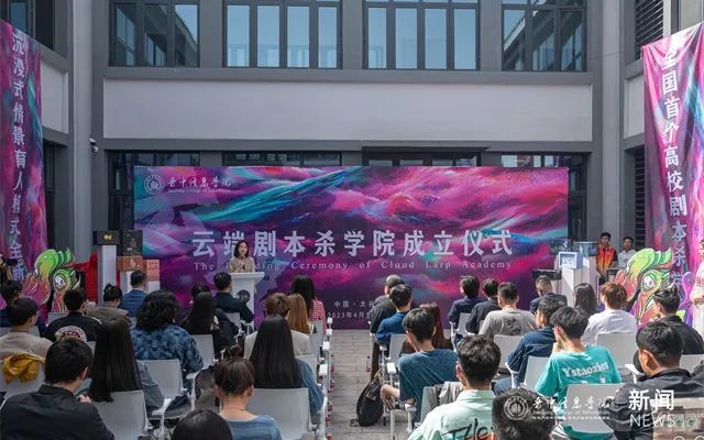 高校开设剧本杀学院，舆论不必“一棒打死”